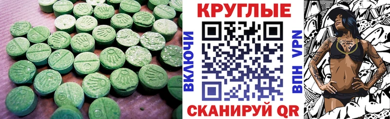 Ecstasy Punisher  Чадан 