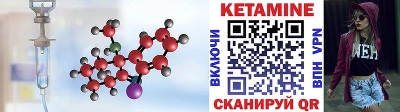 что такое наркотик  Чадан  Кетамин ketamine 