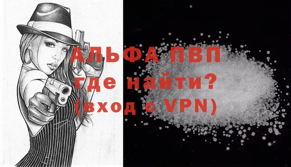 альфа пвп VHQ Алексеевка