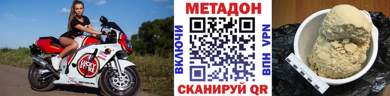 где купить   Чадан  МЕТАДОН кристалл 